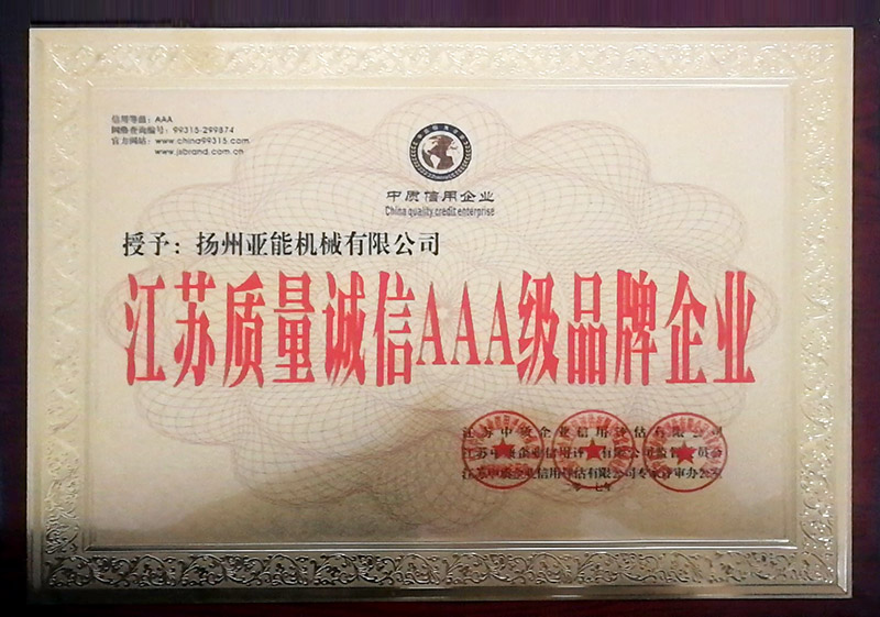 榮譽證書